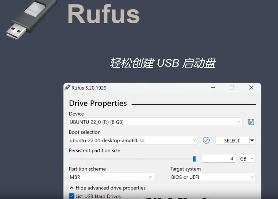快速创建USB启动盘